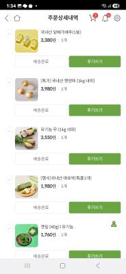 구매후기 사진