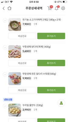구매후기 사진