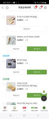 상품평 이미지