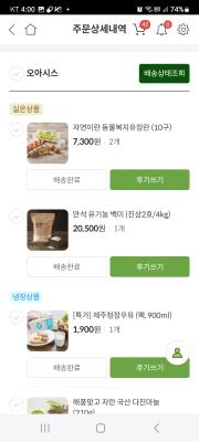 구매후기 사진