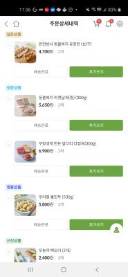 구매후기 사진