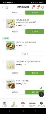 상품평 이미지