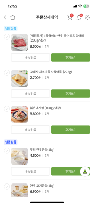 구매후기 사진