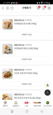 구매후기 사진
