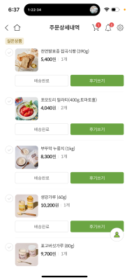 상품평 이미지