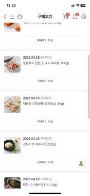 구매후기 사진