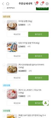 구매후기 사진