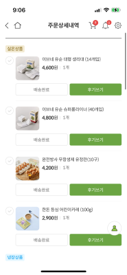 구매후기 사진