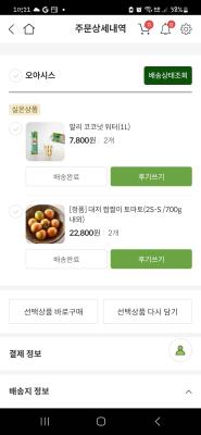 구매후기 사진