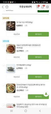 구매후기 사진