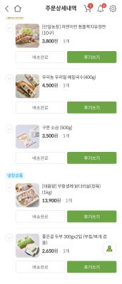 구매후기 사진