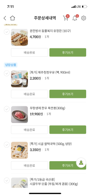 구매후기 사진