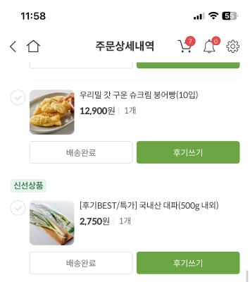 구매후기 사진