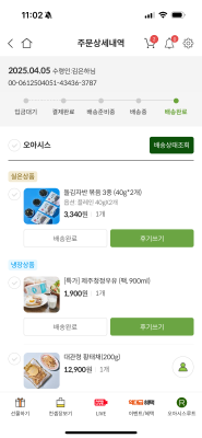 구매후기 사진