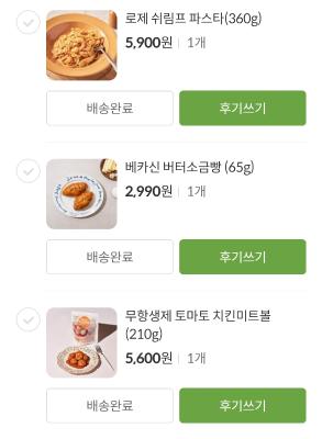 구매후기 사진