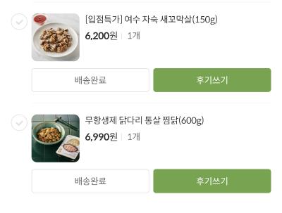 구매후기 사진