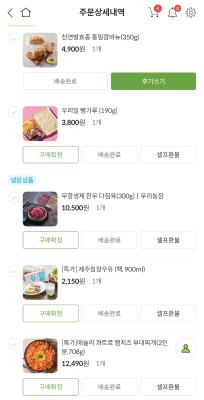 구매후기 사진