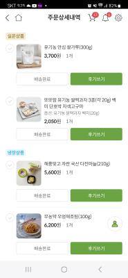 구매후기 사진