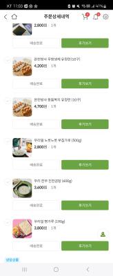 구매후기 사진