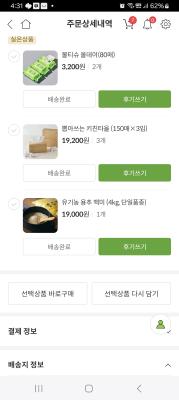 구매후기 사진