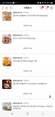 구매후기 사진