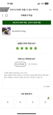 구매후기 사진