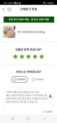 구매후기 사진