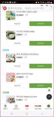 구매후기 사진
