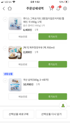 구매후기 사진