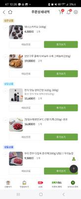 구매후기 사진