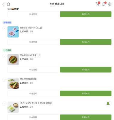 상품평 이미지