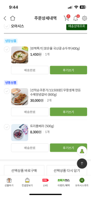 구매후기 사진