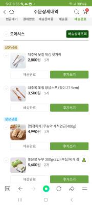 구매후기 사진