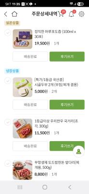 구매후기 사진