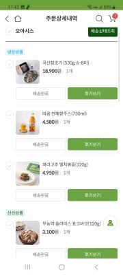 구매후기 사진