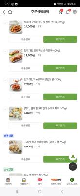 상품평 이미지