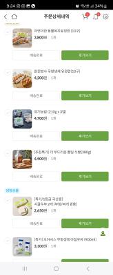 구매후기 사진