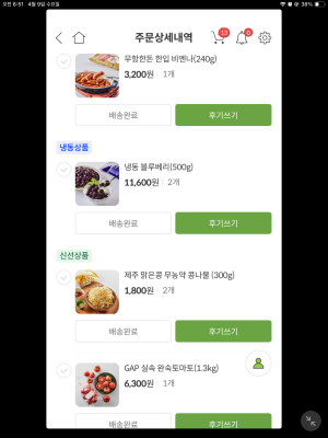 구매후기 사진