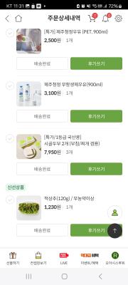 구매후기 사진