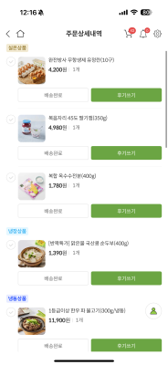 구매후기 사진