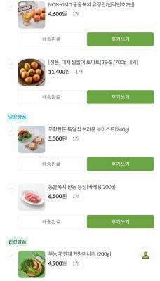 구매후기 사진