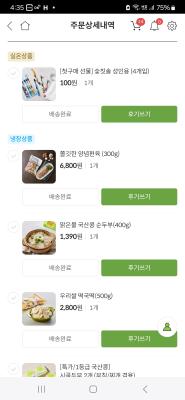 구매후기 사진