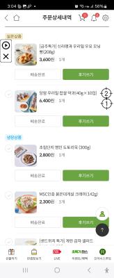 구매후기 사진