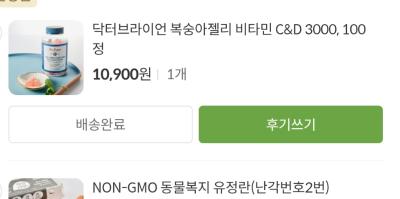 구매후기 사진