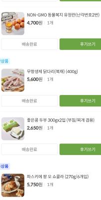 구매후기 사진