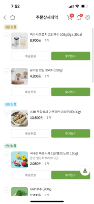 구매후기 사진