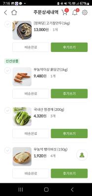 구매후기 사진
