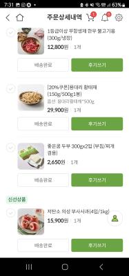 구매후기 사진