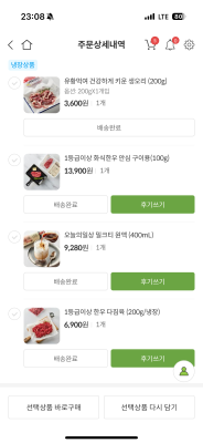 구매후기 사진