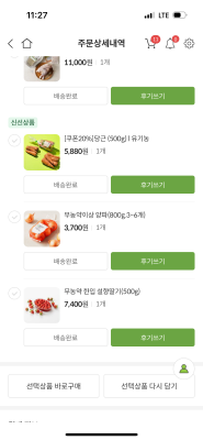 구매후기 사진